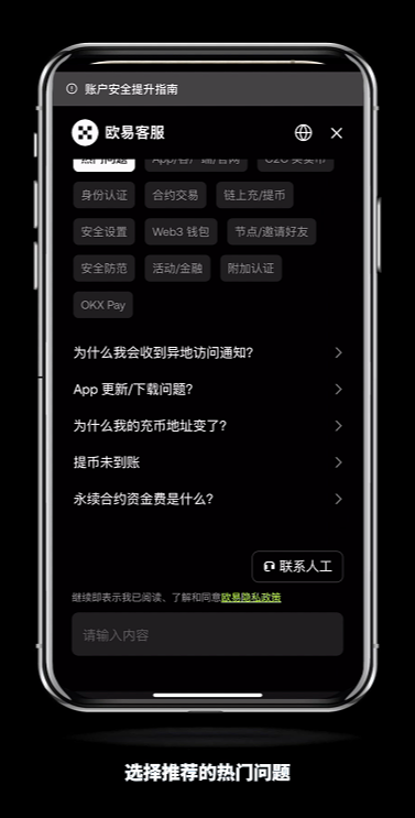 如何快速联系币安官客服？怎么转OKX人工客服？(2025最新/手机和web)